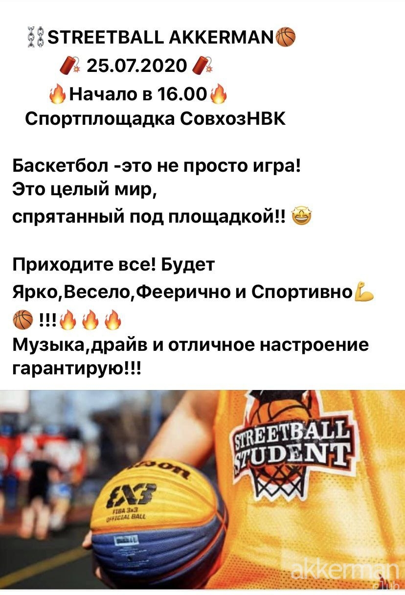 STREETBALL AKKERMAN