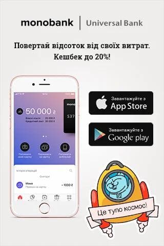 Зарегистрируйся и получи 50 гривен на счет!